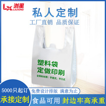 Portable plastic bag wholesale custom logo supermarket shopping bag custom transparent disposable vest convenient bag