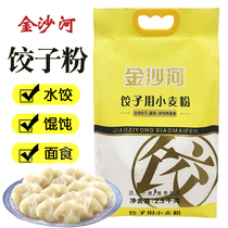 Jinshahe Dumpling powder 2 5kg 5 kg household high-gluten flour Wheat flour wonton skin steamed bun noodles