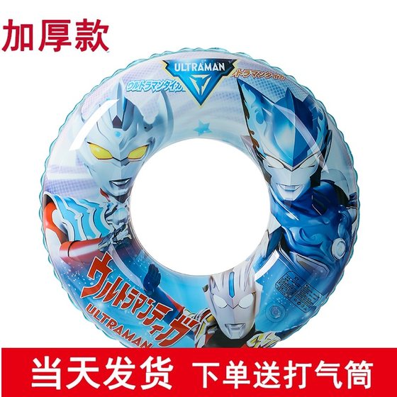 Children's 2024 summer new Ultraman swimming ring for boys and girls swimming ring for babies six years old 7 girls 5 thickened underarms Children's 2024 summer new Ultraman swimming ring for boys and girls swimming ring for babies six years old 7 girls 5 thickened underarms