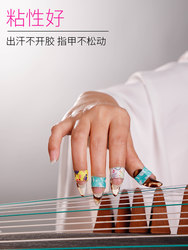 Special guzheng nails for students and children, cartoon cute tape, breathable, cut-free, grade examination, non-sticky, non-allergenic