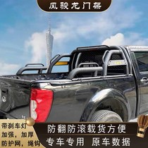 Great Wall Fengjun 7 gantry modified Fengjun 5 pickup truck Fengjun 6 anti-roll frame anti-flip frame pedal factory direct sales