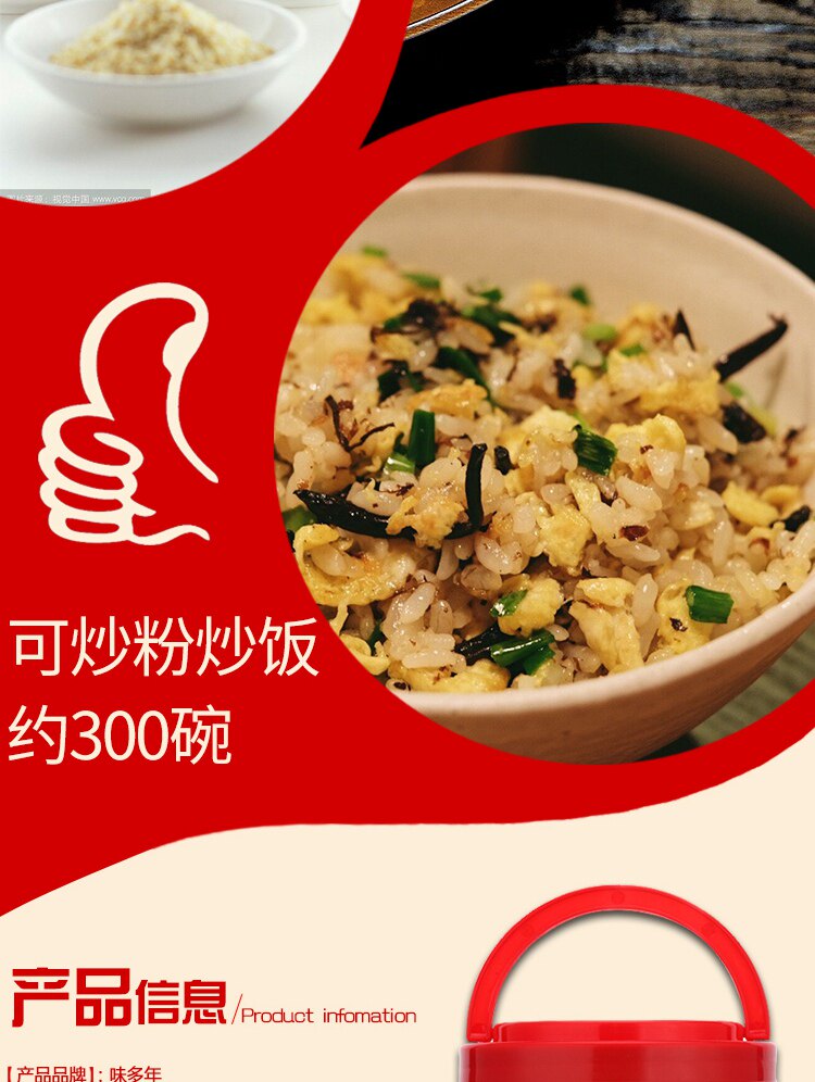 味多年炒饭王炒粉料炒饭调料沙县炒粉王调味料餐馆开店用调味品_双氙
