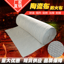 Ceramic fiber cloth high temperature heat insulation fabric fire curtain flame retardant cloth fire pipe insulation cloth electric welding fire cloth