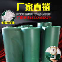 Fireproof fabric with the rain flame retardant high temperature resistant fireproof fabric soft feng tong bu canvas welding fireproof fabric