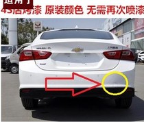 Fit Chevrolet 16 17 18 19 Maribel XL Rear bumper trailer cover Rear bumper trailer hook cover