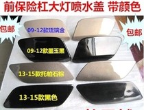 Suitable for Buick Lacrosse headlight spray cover New Lacrosse headlight spray cover Spray nozzle cleaning cover