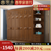 Modern Simplicity New Chinese Solid Wood Wardrobe Three 45 Doors Plus Top Cabinet Large Capacity Economical Type Solid Wood Bedroom Furniture