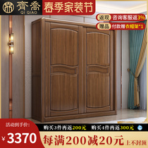 Modern Brief Johu Peach Wood Solid Wood Wardrobe Pushing Ramen Closet Chinese Style Furniture Bedroom Assembly Locker