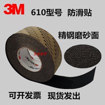 3M 610 non-slip stickers stairs step anti-slip strip walkway non-slip stickers 5cm * 18m whole roll original import