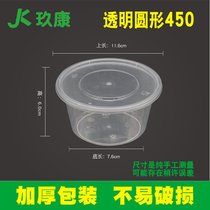 625 round 300 450ml disposable lunch box plastic transparent packing takeaway lunch box fast food lunch soup bowl