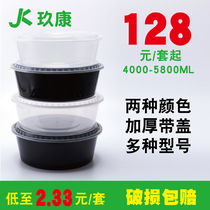 Jiukang round 4000ml disposable lunch box packed take-out lunch box Big Lobster pickled fish soup bowl