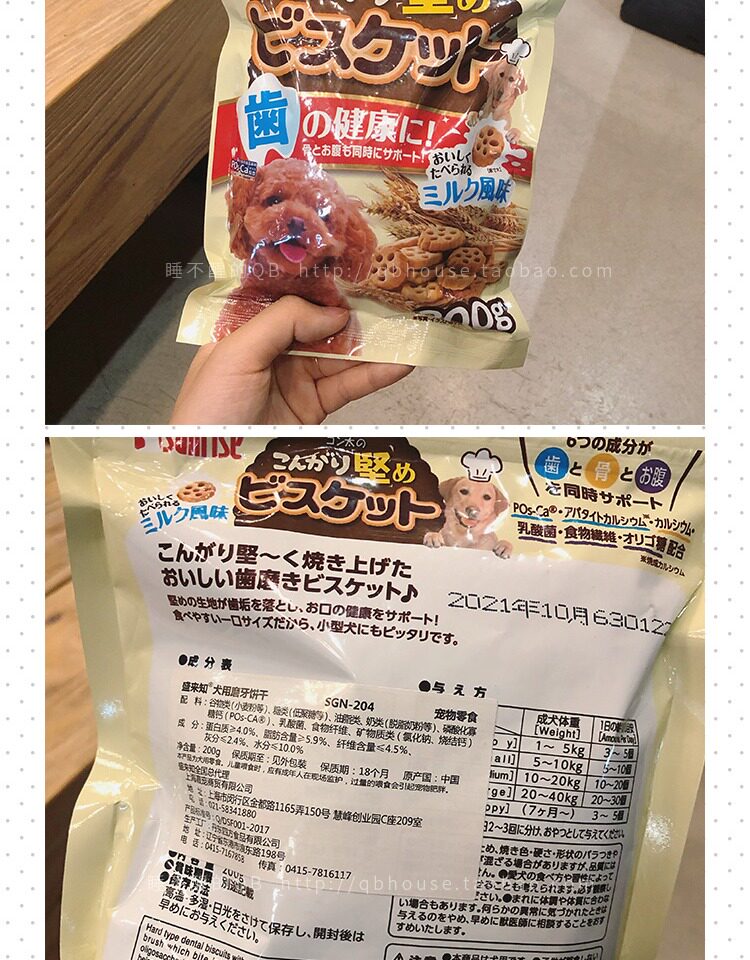 Собака закуски 盛来知sunrise国产乳酸菌小饼干奶香宠物洁齿磨牙除口臭奖励零食 Cheng Lai know