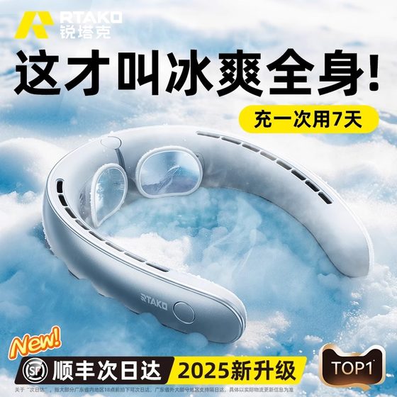 Ruitucker 2025 새로운 에어컨 냉각 및 휴대용 고삐 팬 게으른 여분의 긴 배터리 수명 휴대용 팬 Ruitucker 2025 새로운 에어컨 냉각 및 휴대용 고삐 팬 게으른 여분의 긴 배터리 수명 휴대용 팬
