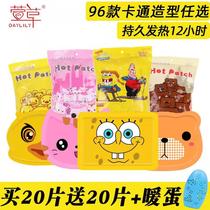 Daylilies cartoon shape warm stickers Warm baby stickers Self-heating warm stickers Palace warm stickers Warm body joint hot compress warm stickers