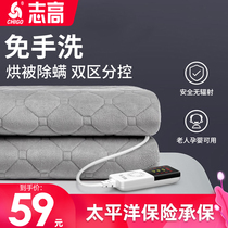 Zhigao electric blanket single double electric mattress double control dormitory student heating blanket safety home without radiation