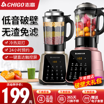 Zhigao wall breaking machine household multifunctional flagship store automatic non-silent fan small soymilk machine New Cooking Machine