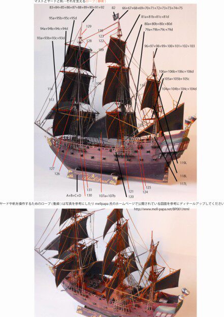 超精致日版 电影版加勒比海盗 黑珍珠号 纸模型diy