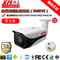 HK Xiongmai 5 million POE monitoring audio camera outdoor waterproof network HD night vision 1080P bracket