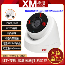 Xiongmai 8 million H 265 indoor 4K infrared HD night vision POE monitoring onvif netip network camera