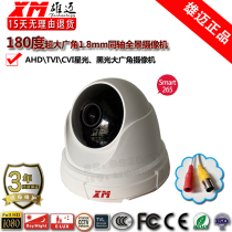 Coaxial AHD high-definition surveillance camera 1080P black light 5 million starlight camera 180-degree wide-angle hemisphere