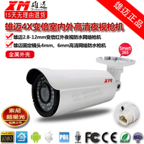 Xiongmai Jufeng 2 8-12mm outdoor 4 times POE network metal waterproof camera 1080P HD 5MP monitoring