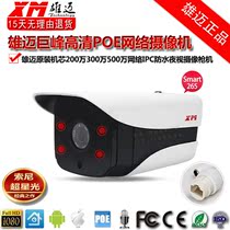 HK Xiongmai 5 million 1080P waterproof night vision network surveillance camera HD machine POE audio H 265