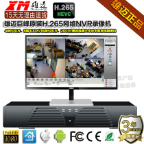 Xiongmai Jufeng H 265 monitoring network NVR hard disk video recorder 9 channels 5 million 16 channels 5 million xmeye cms