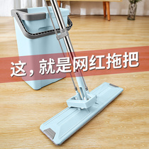 Hand-free washing flat mop artifact household one-tow net squeezing water lazy person dry and wet mop floor mop floor mop tile floor