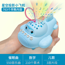 Baby puzzle early education Music machine with starry sky projection Small plane story machine Baby rattle 0-1 June 1 gift