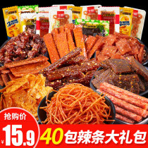 Spicy gift bag spicy childhood 90 memories leisure snacks greedy snacks all kinds of food to fill the hunger