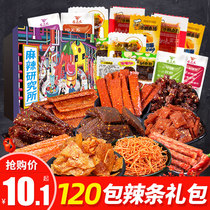 Spicy snacks gift bag female snacks spicy childhood snacks mix and mix a box of leisure food whole box