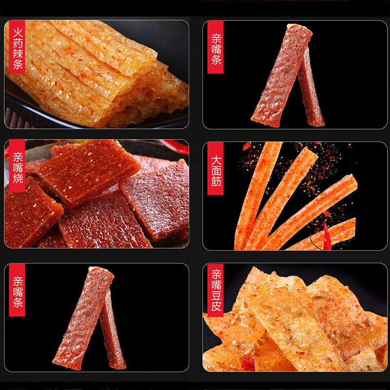 卫龙辣条大礼包零食麻辣儿时混合装小吃面筋亲嘴烧8090后怀旧批发