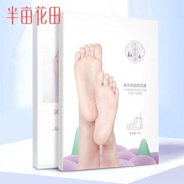 半亩花田脚膜去死皮老茧美白保湿脚部嫩脚后跟干裂去角质脱皮足膜 半亩花田脚膜去死皮老茧美白保湿脚部嫩脚后跟干裂去角质脱皮足膜