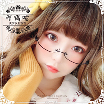 Anime two yuan half frame glasses girl soft sister Royal sister accessories frame small face cute and adorable