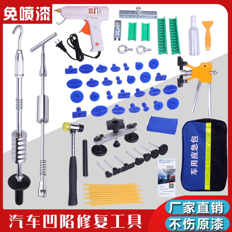 Car Recessed Repair Tool Bodywork Rugged mark No-dent repair puller exempt sheet metal pull-row repairzer suit-Taobao