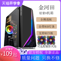 Jinhetian Boho 8 Computer Chassis Desktop DIY Full Side Through RGB Game Water Cooling ATX Large Board Chassis