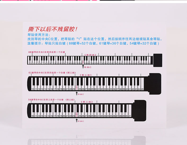 61/54键电子琴键盘贴88专业初学者钢琴键音标音符贴五线简谱彩色