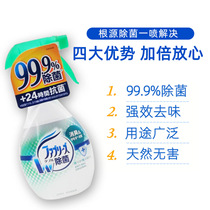 Febreze Leave-in antibacterial spray Shoes and clothing deodorant antibacterial pot flavor non-disinfectant