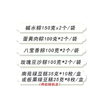 南苑宁波嘉兴蛋黄肉粽端午礼盒[10元优惠券]-寻折猪