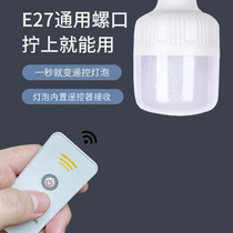 Wireless remote control switch LED bulb 220V household lighting super bright energy saving e27 screw bedroom intelligent remote control light