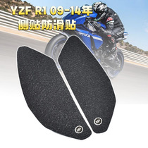 Suitable for Yamaha YZF R1 09-14 modified knee pads fuel tank side stickers anti-skid stickers heat insulation stickers