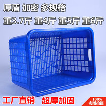 Large plastic turnover basket cargo box vegetable and fruit deep basket logistics express basket clothing basket storage box storage basket