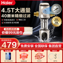 Haier Front Filter Home Full House Waterway Protector Tap Water Filter Backwash Water Purifier HP15