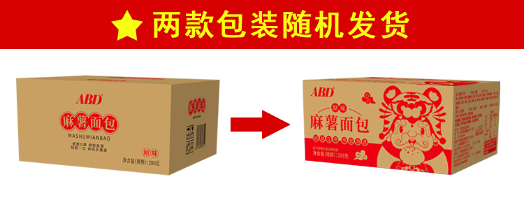 【买一送一】ABD麻薯面包20个