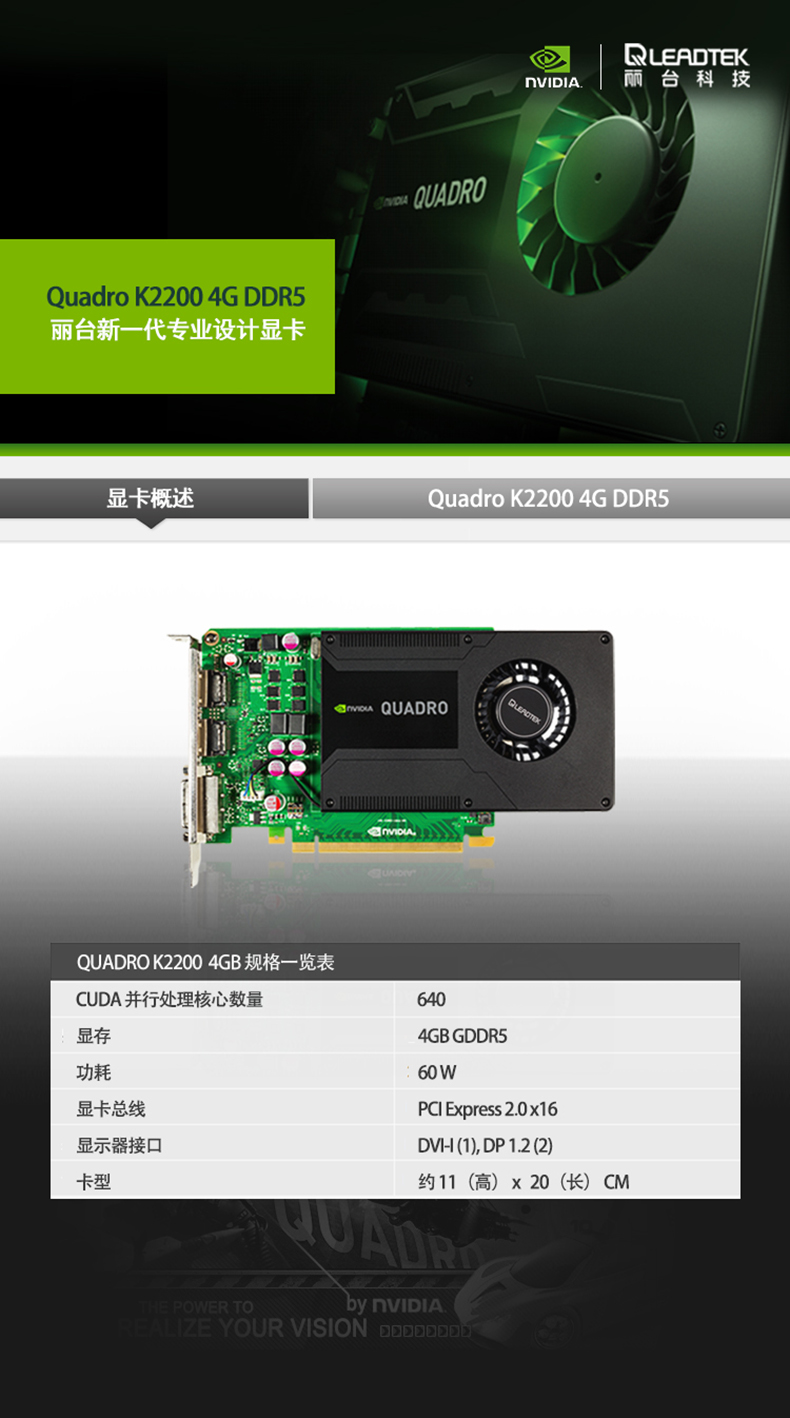 丽台quadro k2200 4g工包图形设计3d绘图渲染建模显卡