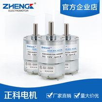 Ortho permanent magnet micro DC speed reduction motor ZGB33RV 12V 24V eccentric shaft throttle DC motor
