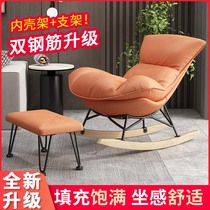 Rocking chair lounge chair living room single Nordic balcony lazy sofa Adult Net red getaway chair light luxury rocking chair