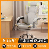 Computer chair backhome comfortable boss deskdeskoffice chair dorm college student learning lift and drop sports chair
