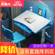Childrens learning desk Hand-cranked desk desk homework desk Household writing desk set combination Boy girl