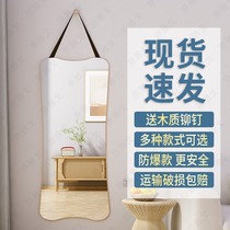 Wears with clothes hanging wall self-adhesive girls bedroom auditorium wall mounted heterogeneous mirror household net red all-round floor mirror